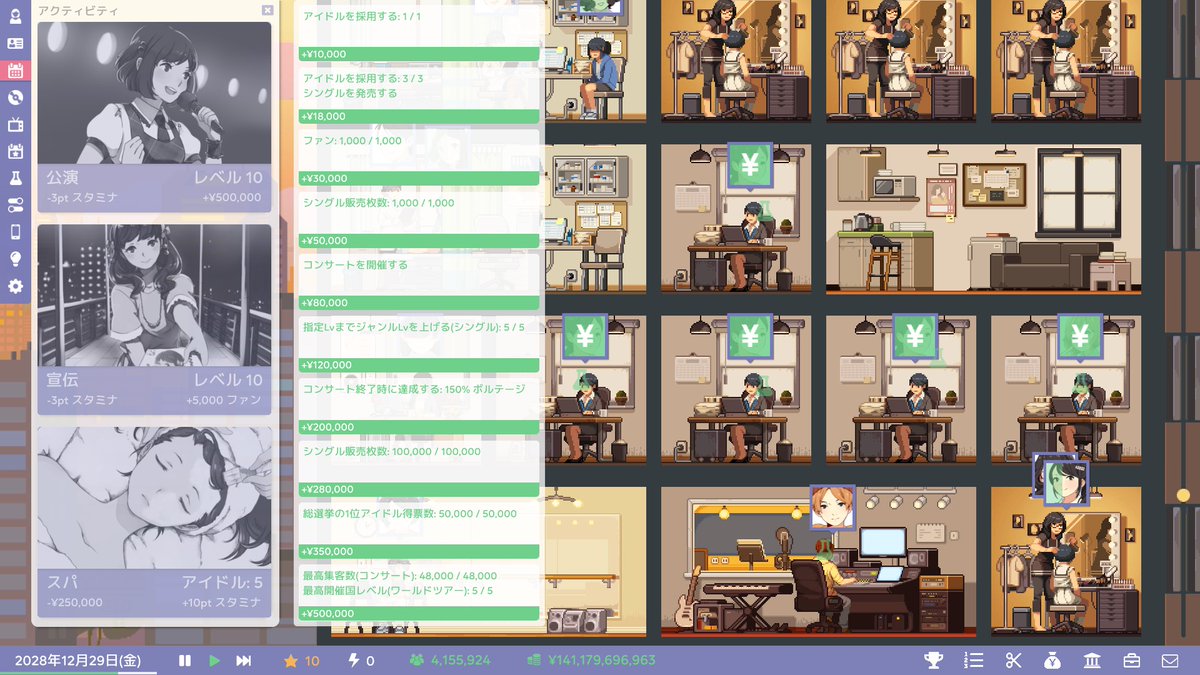 Matcha_gamecn's tweet photo. 配信後、実績解除したくて遊んでたんだけど…星来がやってくれましたー☺️✨ステ６か所、99達成で宣伝10解放できたあああ🎉嬉しみ
マーケティングも広告とか口コミであっさり300万枚売れたので満足！とっても楽しかった🎤

#アイドルマネージャー #経営シム https://t.co/oC6ajFOMKf