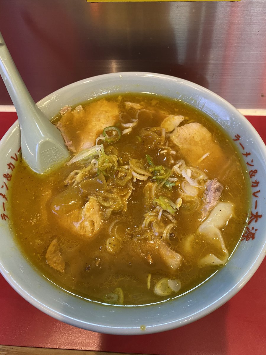 ここは横浜 流行りの店や話題の店が行列で一杯の時、オレはここに来る メニューには無いが当たり前の様に、カレーラーメンにチャーシューとワンタンを入れてもらう ここに来る理由は一つ ドメスティックな居心地の良さがあるからだ🙂