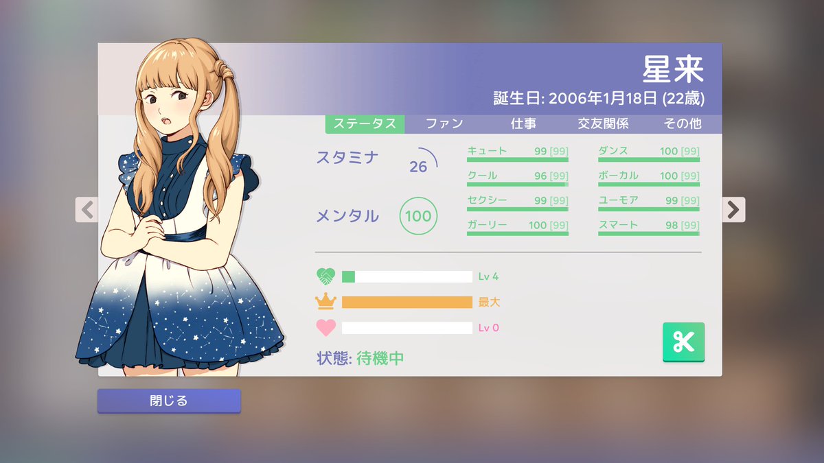 Matcha_gamecn's tweet photo. 配信後、実績解除したくて遊んでたんだけど…星来がやってくれましたー☺️✨ステ６か所、99達成で宣伝10解放できたあああ🎉嬉しみ
マーケティングも広告とか口コミであっさり300万枚売れたので満足！とっても楽しかった🎤

#アイドルマネージャー #経営シム https://t.co/oC6ajFOMKf