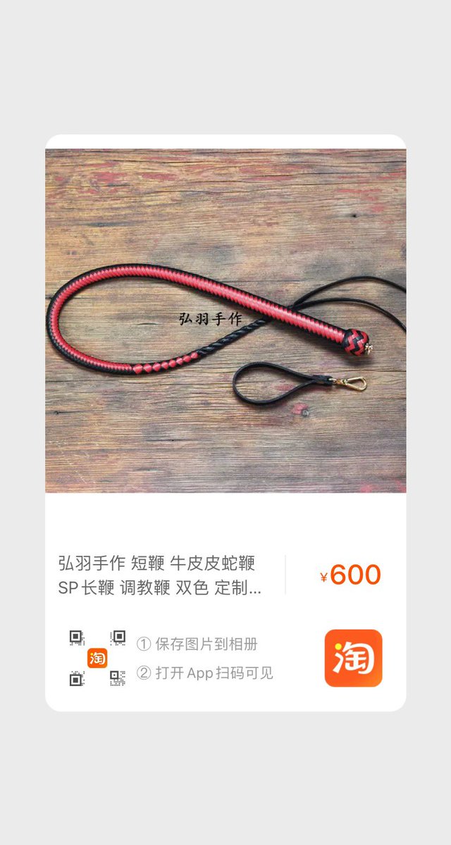深棕色袋鼠皮一米蛇鞭