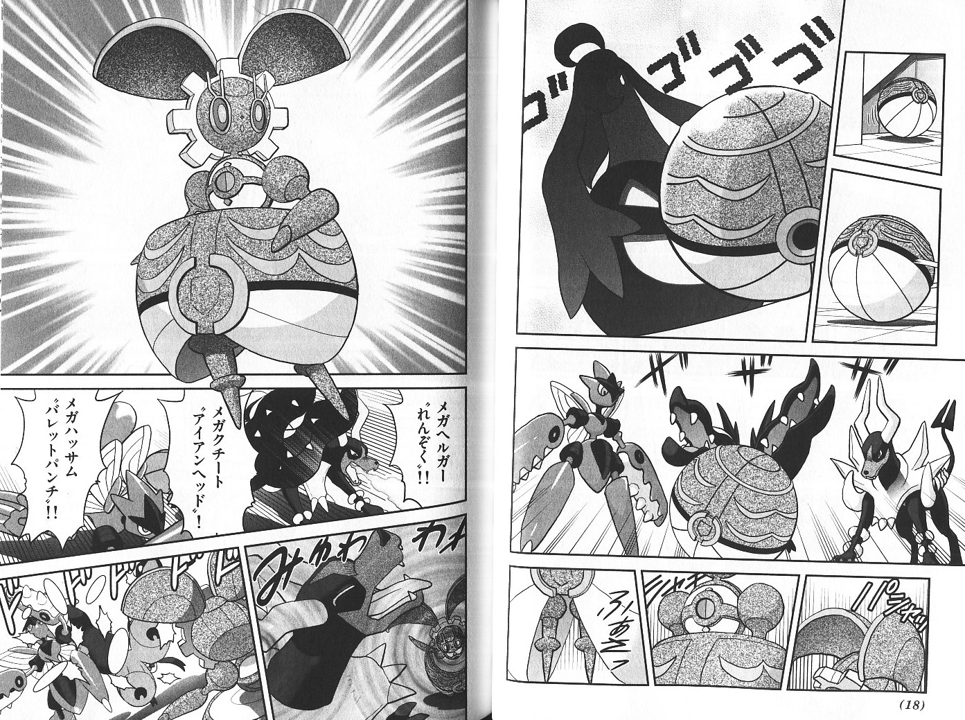 ポケットモンスター 漫画 全巻セット 1-62巻 Amazon.co.jp
