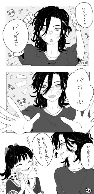 笹貫に🐼さんパワーしてもらいたかっただけ
⚠️謎クロスオーバー 