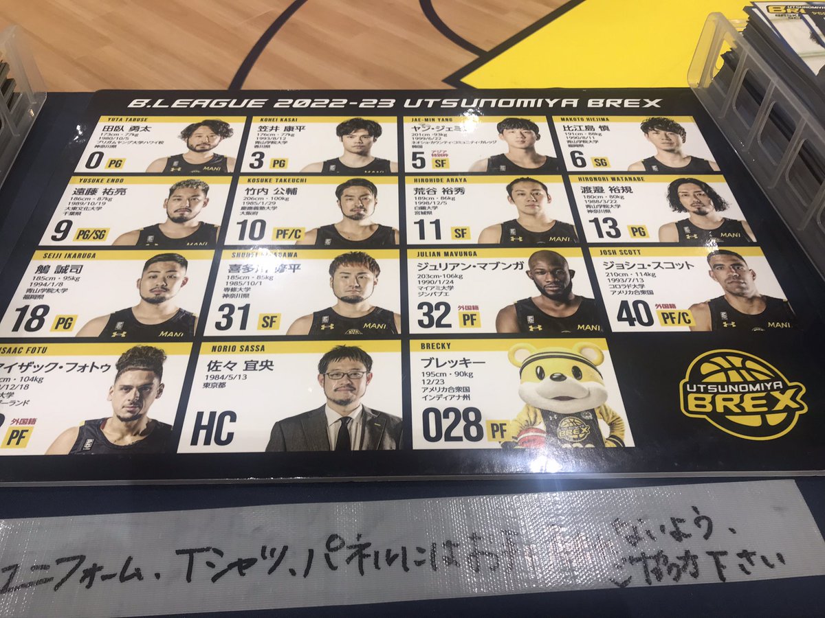 nashikapj's tweet photo. 宇都宮ブレックスコーナー!!
連覇に向けて!
GO!BERX!!🏀
#BERX https://t.co/MaWrQ12ebY