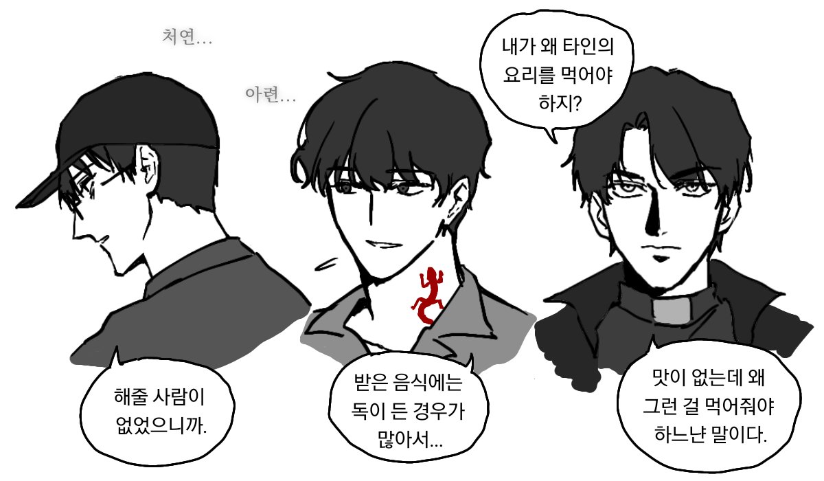 못죽 스급 독시
요리존잘의 비화