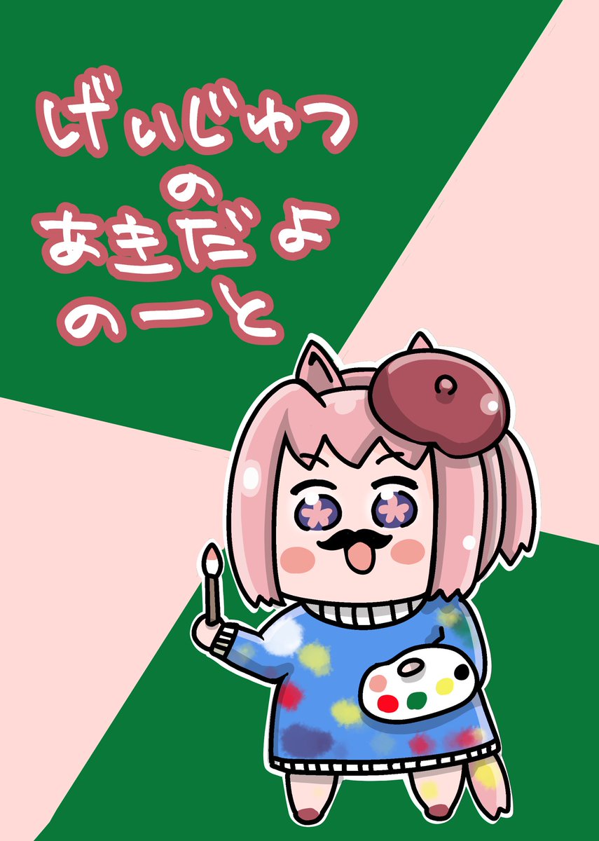 ハルウララ(ウマ娘) 「こういう時字が丸いと助かるね誰が体も丸いだって??おん? 」|メタこのイラスト