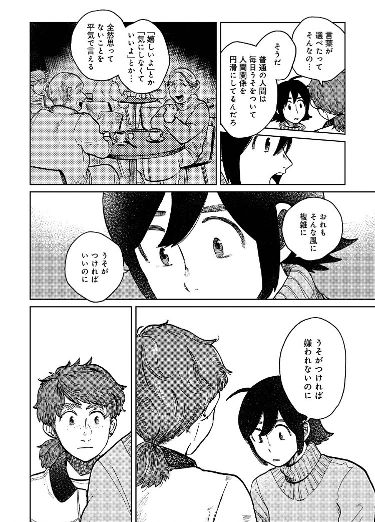 お前らもう付き合えよ 