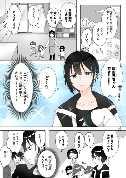 モブ施設職員目線の妄想飯屋#メッシャーズ #灰画 #さ絵ぐさ  #絵スコート 