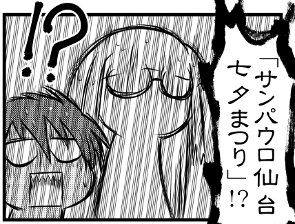 そうか発売日1日はやかったのか!!
月刊「Comic REX」今月号も『氷室の天地』載ってます。

夏真っ盛り!という事で今回のテーマは「七夕」!!(リアルには先月の話ですね

日常系萌え4コマ漫画に相応しい季節行事ネタをお送り致します。 