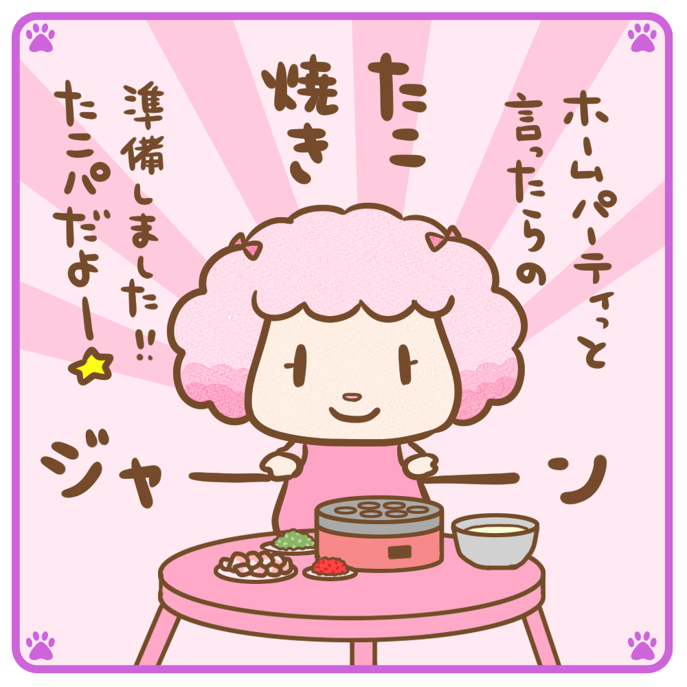 ホームパーティ Twitter Search Twitter