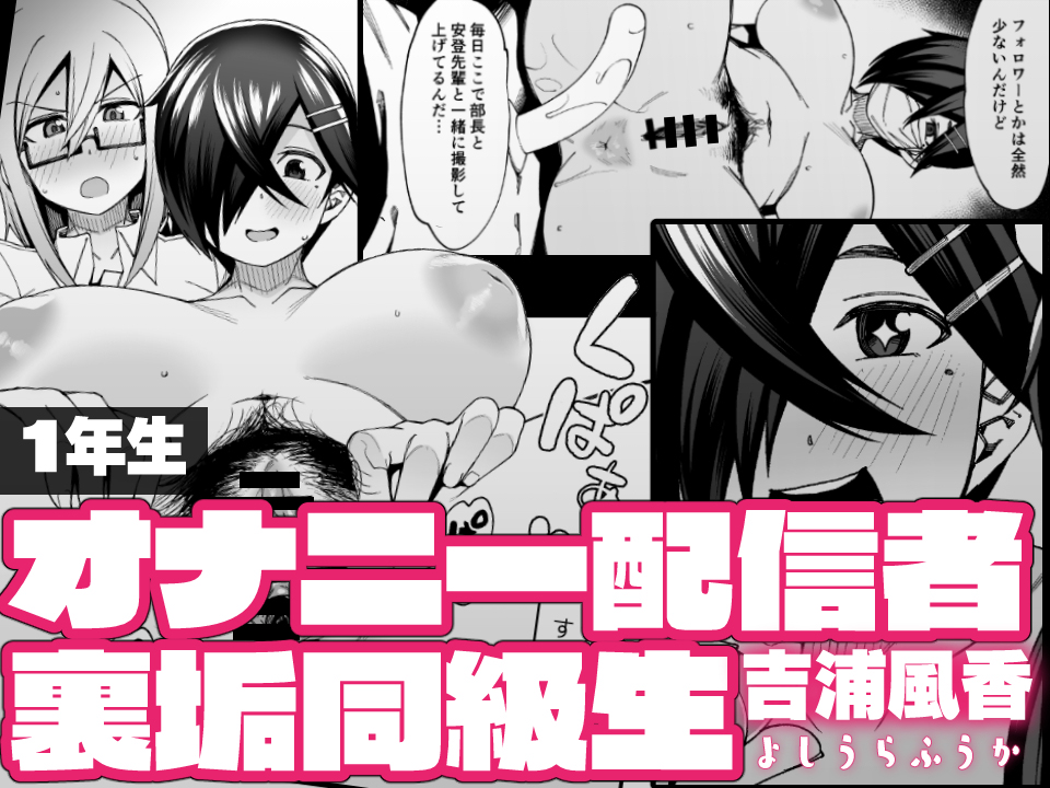 地味女ハーレムこと『放課後交尾同好会へようこそ!!』各DL販売の予約開始しました!
当社比最多の60P!!いつもの一冊相当の導入部分の体験版があるのでどんどん見てってください!9/4、1100円(3週間30%オフ)でリリース予定です!
DLSite:https://t.co/McvyeRlGsy
FANZA:https://t.co/dduS4r3Hw5 