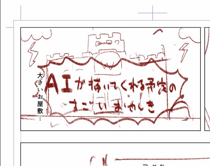 人智の結晶の力を、信じています、私は 