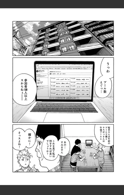 本日コミックトレイルにて三十路病の唄50話更新です。

https://t.co/98yV1jTsMu

50話ですって。 