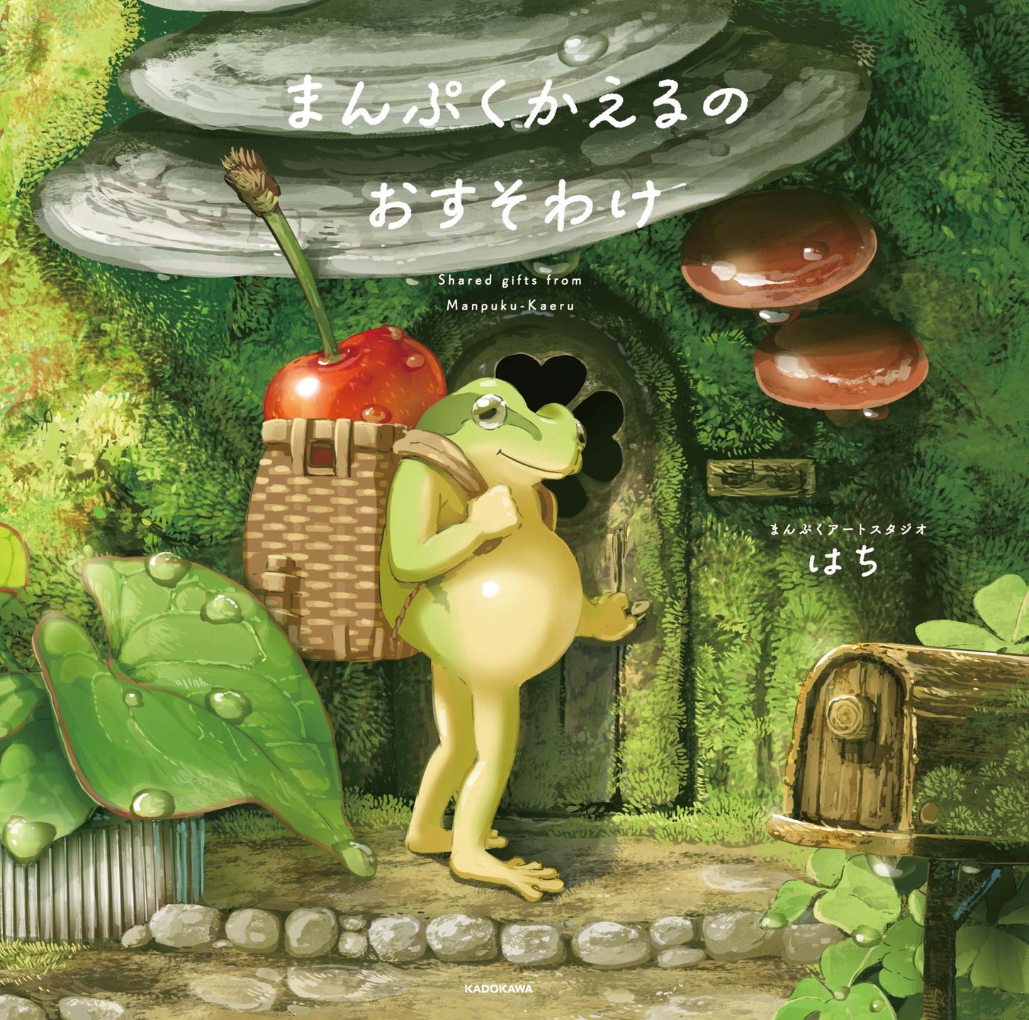 Amazon.co.jp: どんぐりアート たぬきちゃんたちの仲良し温泉旅