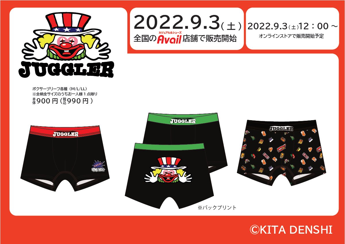 アベイル より9/3(土)～『#JUGGLER』のグッズが発売！ 詳細は画像を 