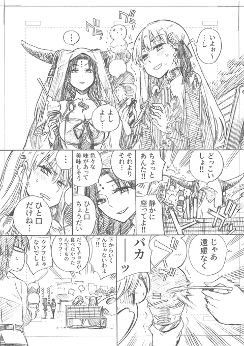 ひと口 
