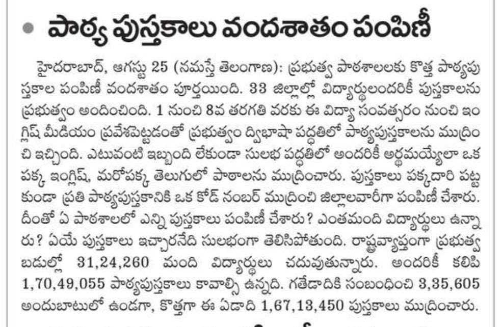 puli_kavitha's tweet photo. It’s a Big Big lie.. ఇంత ఓపెన్ గా నిస్సిగ్గుగా అబద్దాలు ఎలా చెప్తారు..? ఎలా రాస్తారు..!? కనీసం 50 % కూడా పంచలేదు. పబ్లిక్ గా అబద్దాలు చెప్తున్నారు. https://t.co/jQ8xgXkLGp