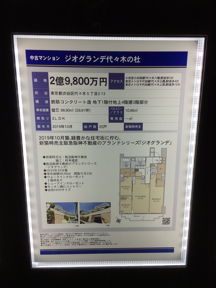 RYNZ3510's tweet photo. 管理費だけで今の家賃超えそうでｳｵｯﾌｯって声出た https://t.co/dHsIvSXQX7