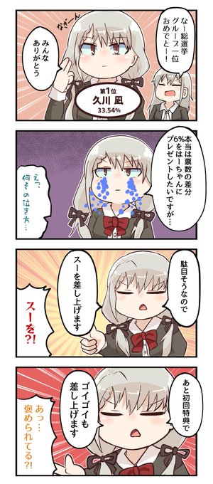 デレマスのtwitter漫画作品 デレマスのtwitter漫画作品