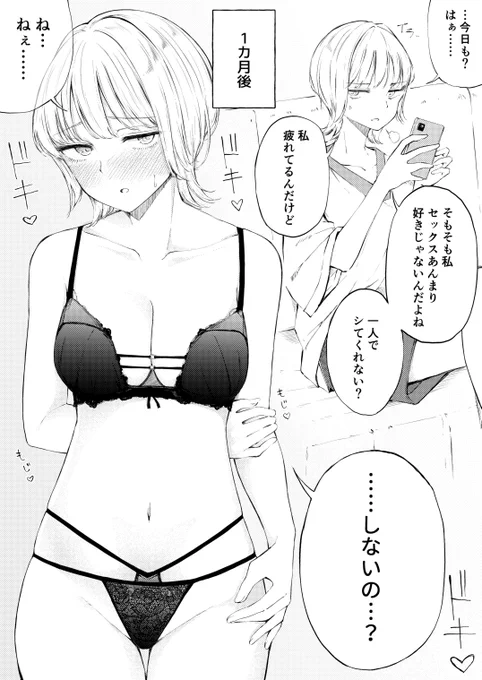 疲れているのに連日求めてくる彼氏にイラっとしてつい余計な事を言ってしまったばかりにレス気味になってしまったので、打破するためにえっちな下着を通販で買って誘う女の子 