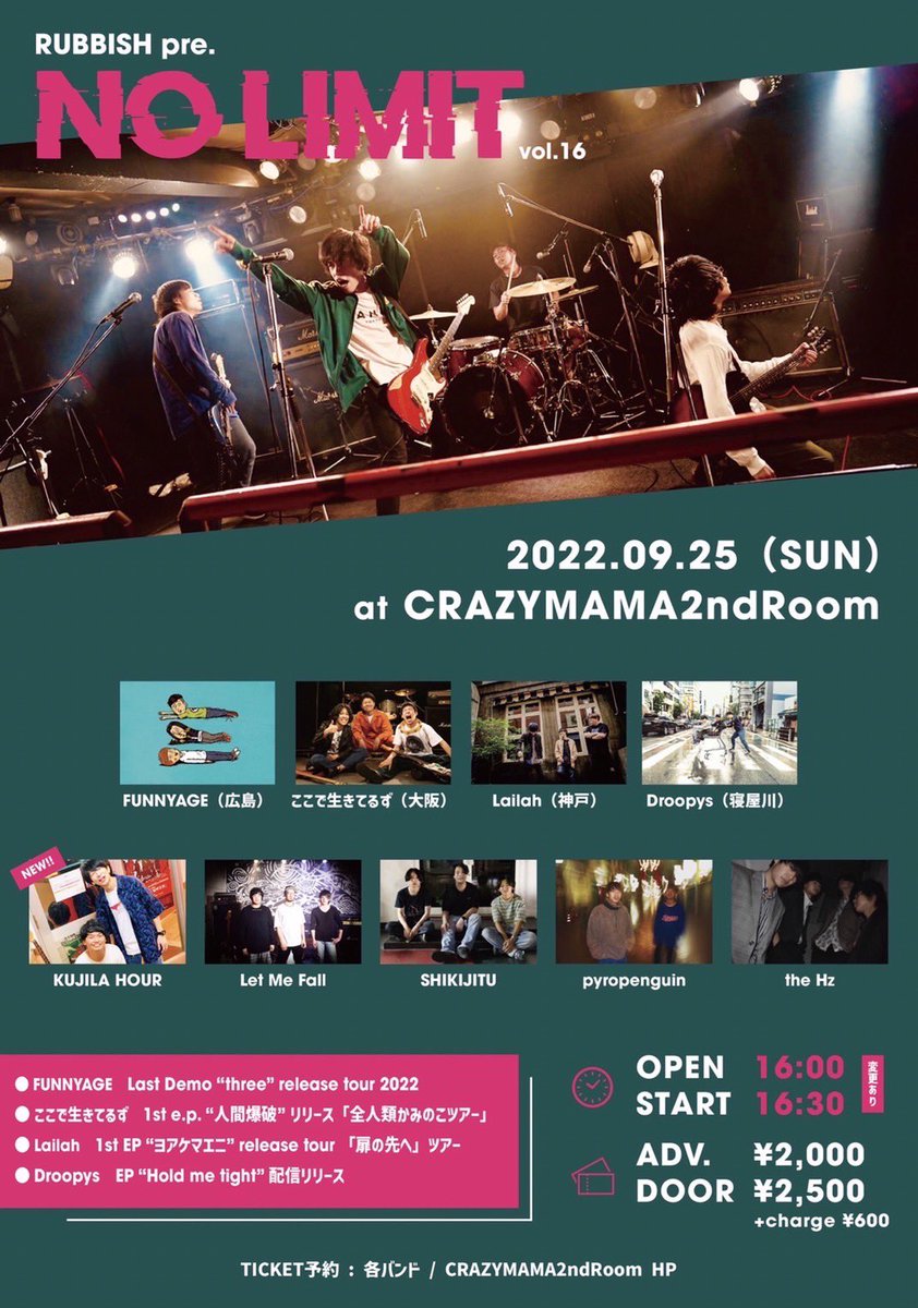 KUJILA_HOUR's tweet photo. 【🐋ライブ情報🐋】
2022.09.25(sun)

@岡山CRAZYMAMA2ndRooM
RUBBISH presents
『NO LIMIT vol.16』

HP、DMにて予約受付開始致します。
https://t.co/ktRkBpxbzM https://t.co/kv2LLgi0cy