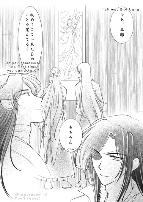 中元節
あの日の三郎の思い
英訳つき
(1/3)

#天官賜福  #天官賜福アニメ #TGCF #花怜  #hualian 

トッポ先生(@hobbit_isengard )に英訳していただきました(-人-)✨️ 