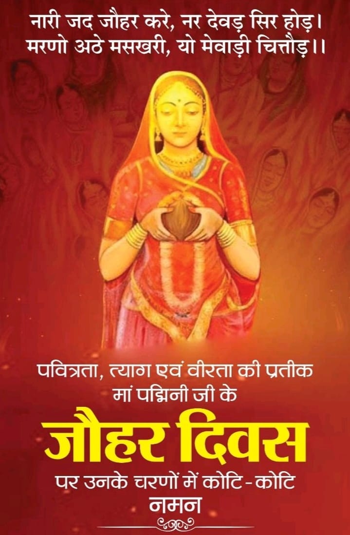 sanghvarchas's tweet photo. जेहादी आक्रमणकारियों से अपने सतीत्व की रक्षा के लिए जौहर करने वाली वीर माताओं को प्रणाम। https://t.co/Susakp7nlt