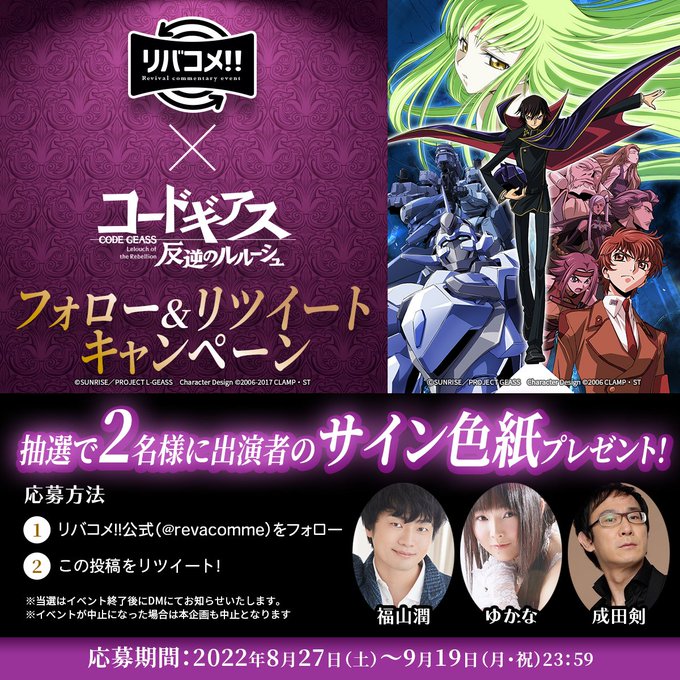 コードギアスの注目 画像ツイートまとめ 12ページ目 アニメレーダー