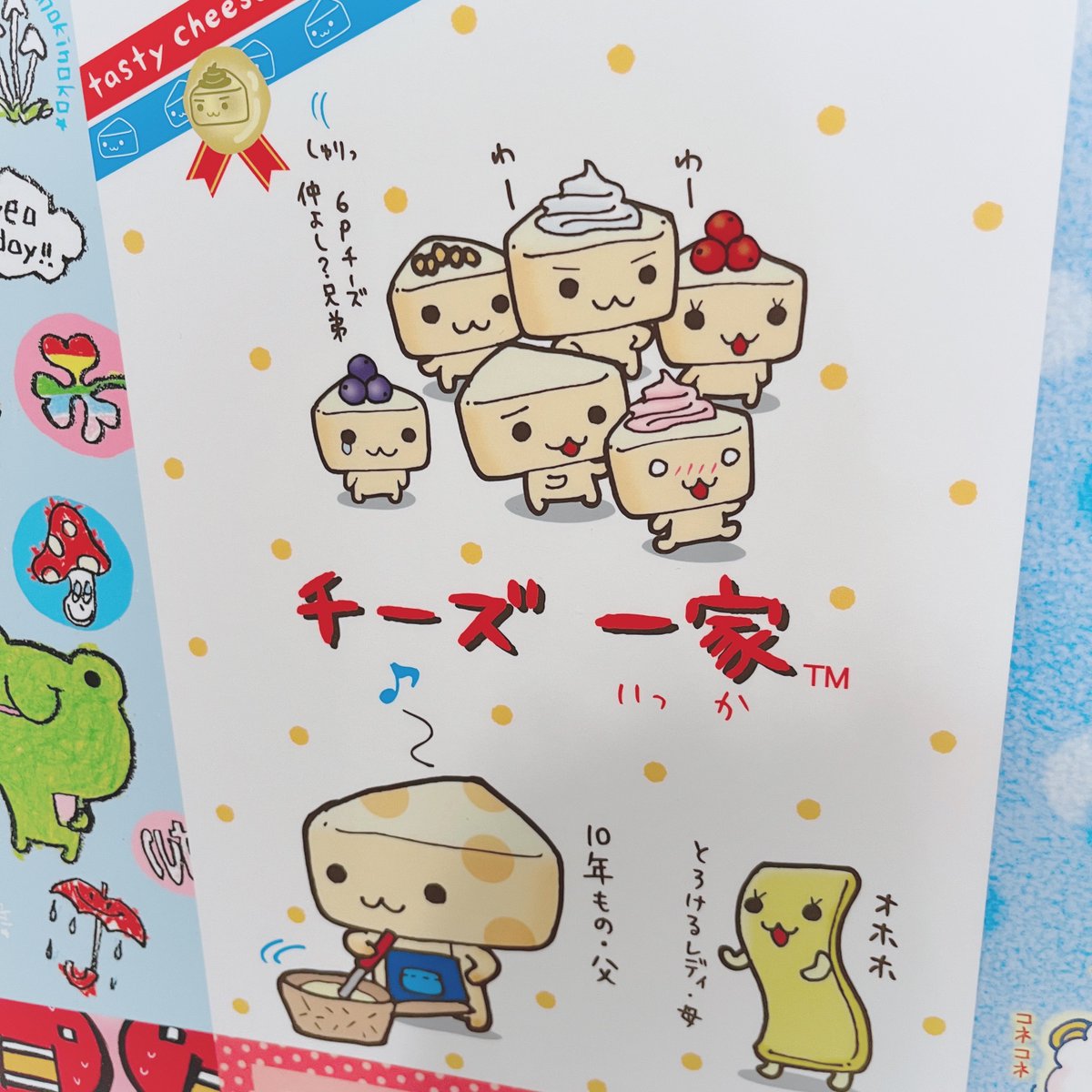 ami_pf_'s tweet photo. #サンエックス展 に行ってきました。
最高の空間だった‥懐かしさがあふれていた…
個人的にチーズ 一家 がグッと来た😭やばい！胸熱！！！子どものころ大好きで文房具集めていたことを思い出してあああああ😭😭😭😭😭😭😭 https://t.co/xuo9FMQ5Ck