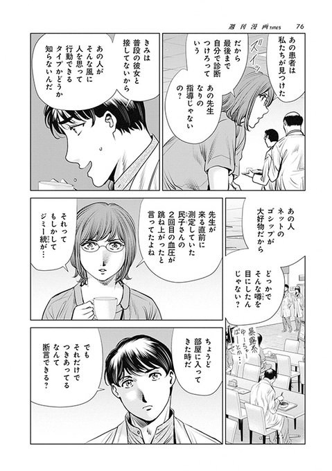 週漫電子 ニコニコ漫画