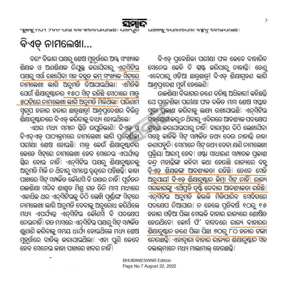 TheVengeance007's tweet photo. ODISHA GOVT, knows that .. 
Highly qualified teachers can change the pathetic side of Odisha.
And it'll impact their 500rs per vote campaign! 
That's the main reason behind, their ignorance towards Teacher Education! 
@CMO_Odisha @BPSethi @rohitpujaribjd @samirdash01 
@ncteDelhi https://t.co/89OBH0sW5J