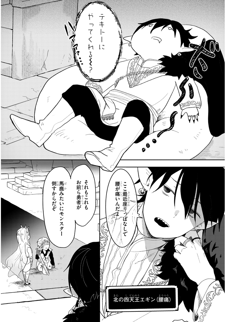 ダンジョンのボスがモンスターを繁殖させる話(1/4)

 #漫画が読めるハッシュタグ 