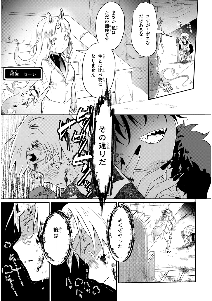 ダンジョンのボスがモンスターを繁殖させる話(1/4)

 #漫画が読めるハッシュタグ 