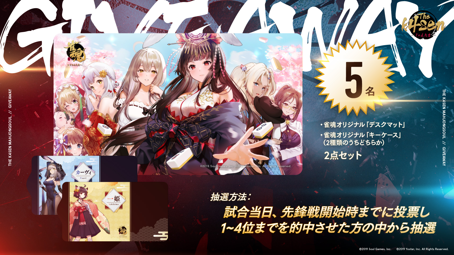 ZETA DIVISION on Twitter: WEB正規販売店 雀魂 国士無双 デスクマット キャラクターグッズ