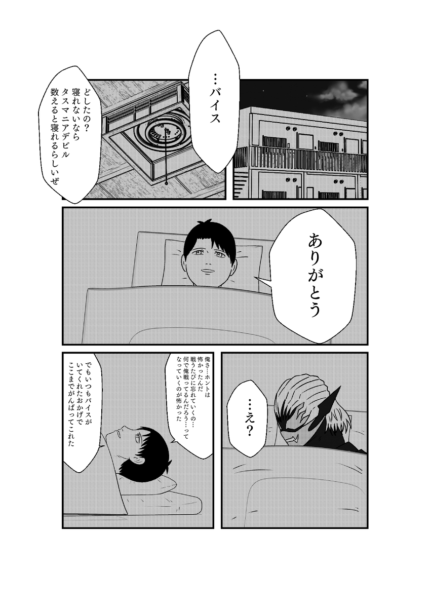リバイスしあわせ湯奮闘記:49
#仮面ライダーリバイス (1/8) 