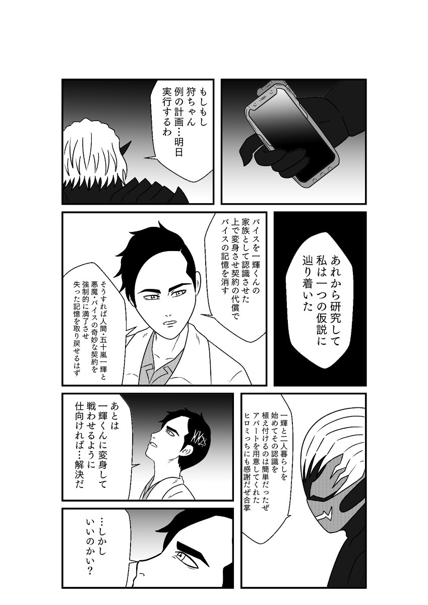 (2/8) 