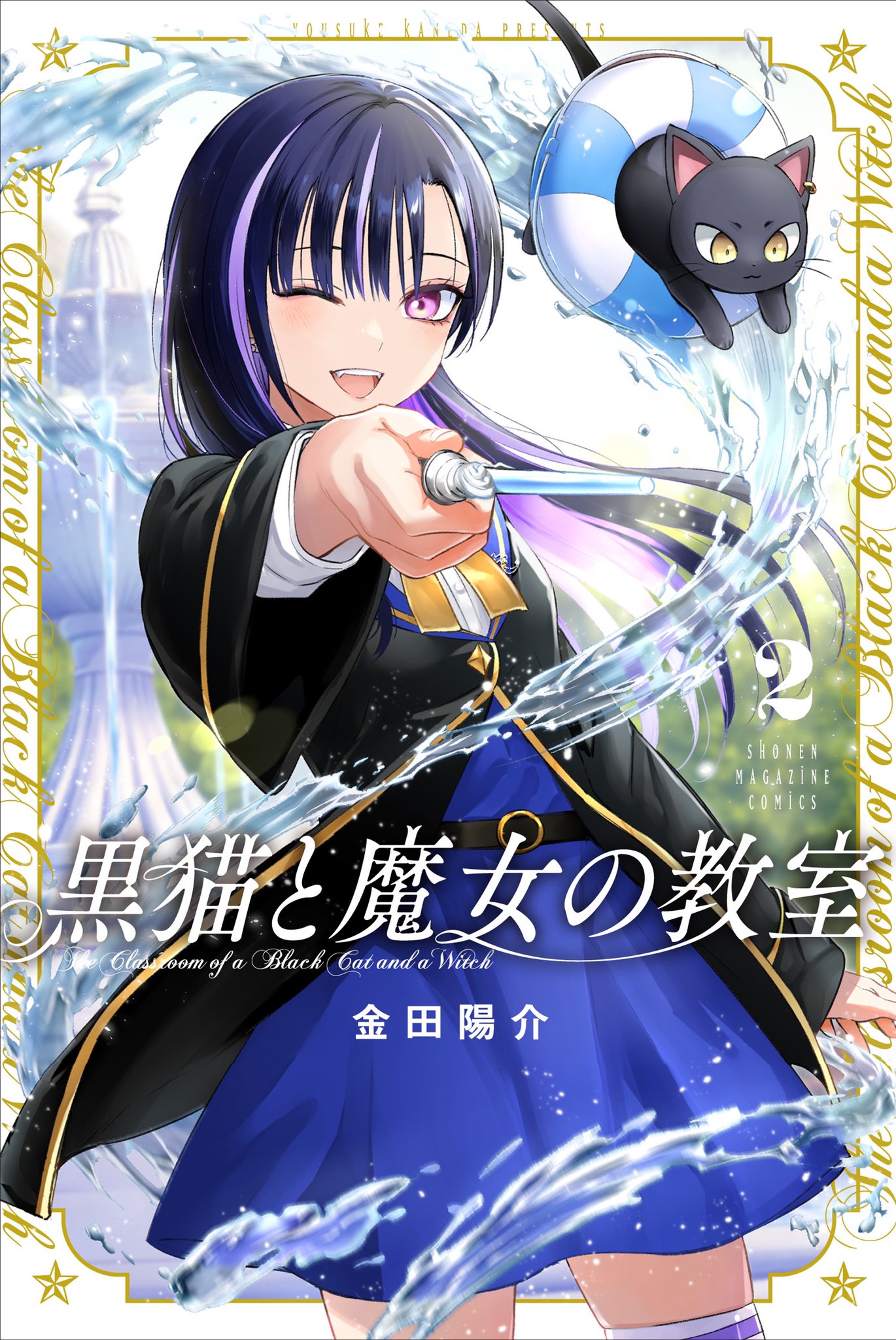 黒猫と魔女の教室 公式 Witch Classroom Twitter