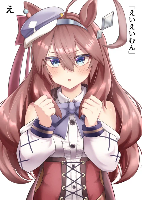 ブルボンスイッチ"え"「えいえいむん」#ウマ娘 #ミホノブルボン 
