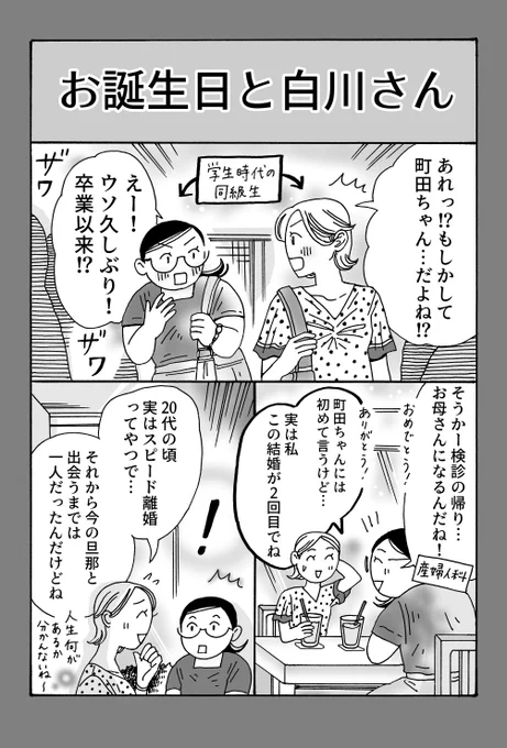 最新話更新
『メンタル強め美女💄白川さん』

あなたの人生が特別であるという証拠 