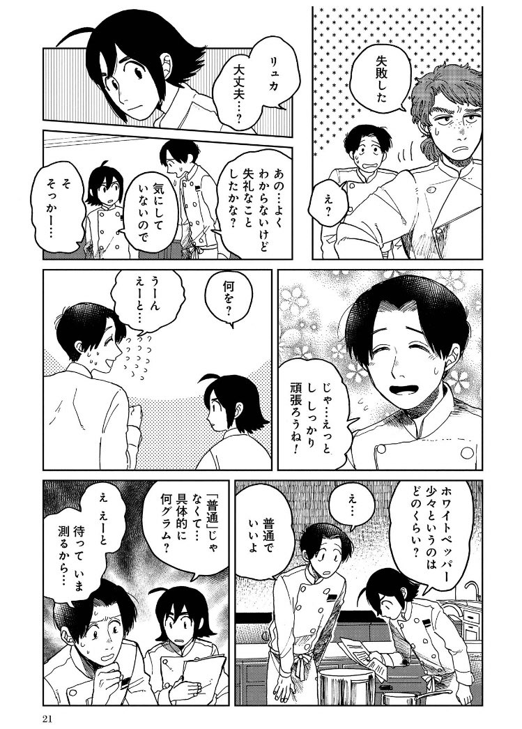 リュカめんどいけど良いキャラしとるわ 