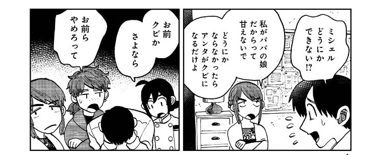 リュカめんどいけど良いキャラしとるわ 