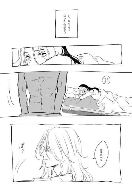 いぬとら、描きました。
イヌピがとらの罪悪感に付き合ってくれる話。
⚠️ふゆ←とら、イヌココ要素あり 