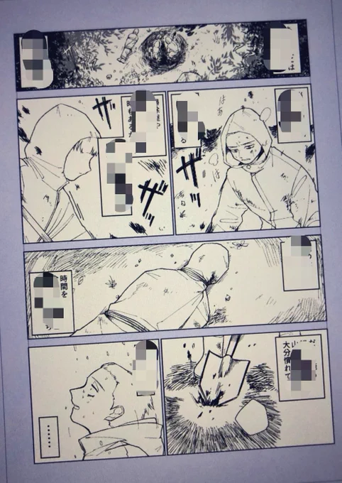 埋めてるねえ 