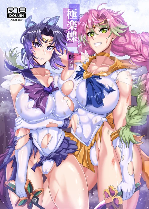 C100新刊電子版、販売開始されました!
今回ご要望が多かったので、前倒しで開始しました!(*`ω` *)
堕姫との最終バトル!お楽しみ下さい!

FANZA:https://t.co/q1fZiOhw7M
DLsite:https://t.co/B3SmzFahsZ 