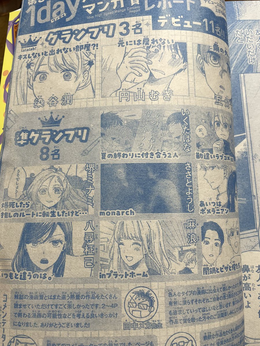 へへっ 