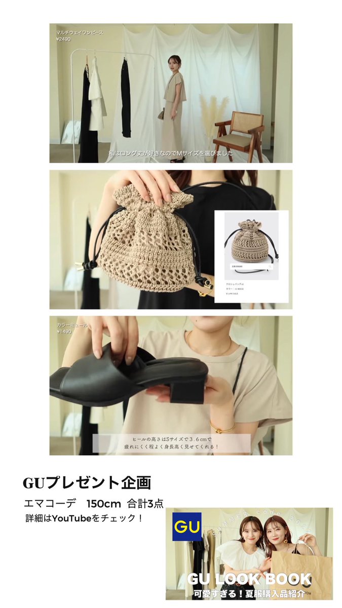 Acka_official_'s tweet photo. 🎁Acka YouTubeプレゼント企画🎁

YouTube企画
【GU購入品】で紹介した
アイテムを2名様にプレゼント❕ 

プレゼントの詳しくはYouTubeを
チェックしてね✨

【応募方法】
1️⃣（@Acka_ch ）をフォロー
2️⃣このツイートをRT

【応募期間】
8/26~8/30

【当選発表】
8/31

#プレゼント企画 https://t.co/PLwwGNE3ZX