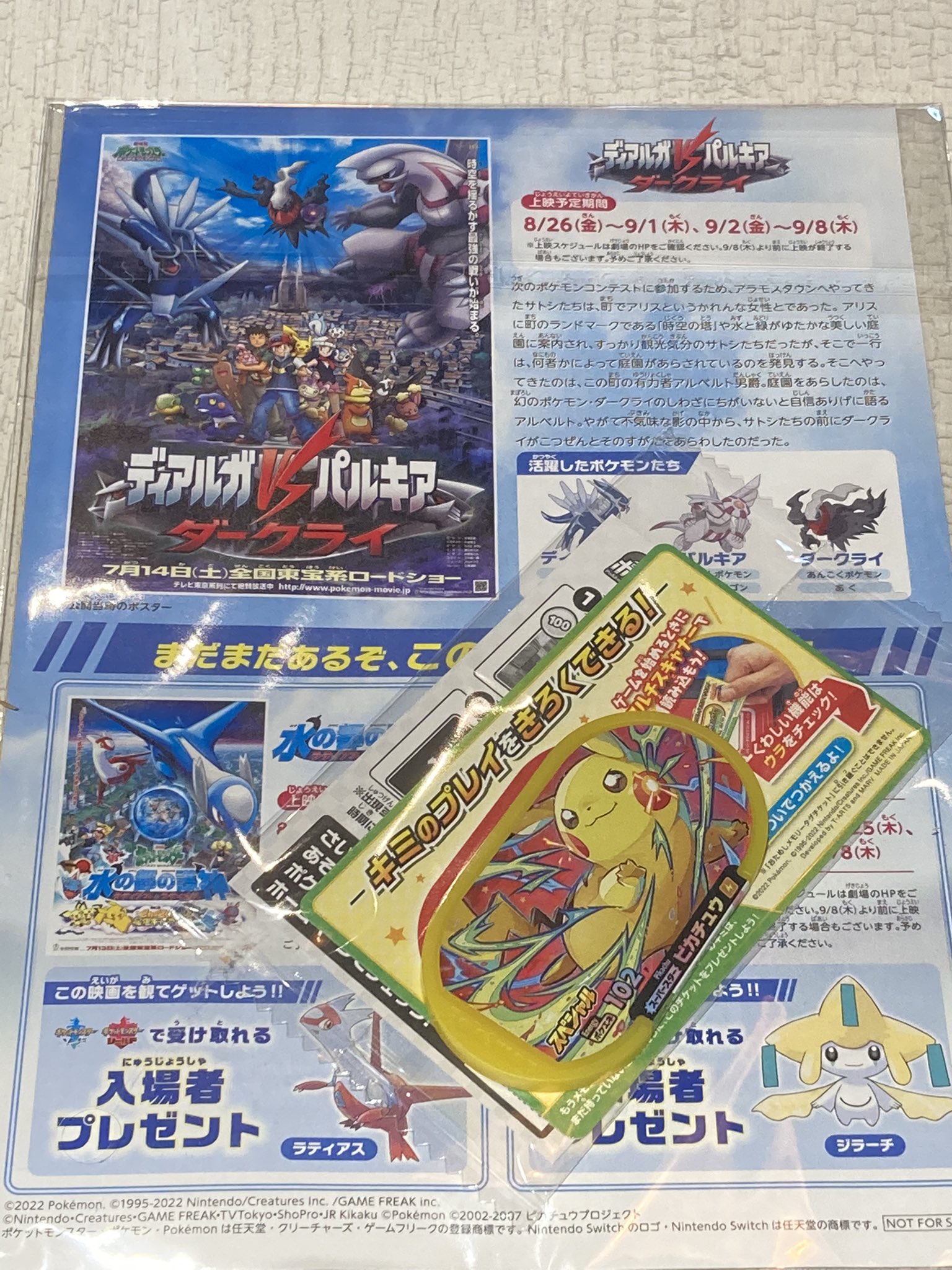 Pikaryu Pikaryug4 Twitter