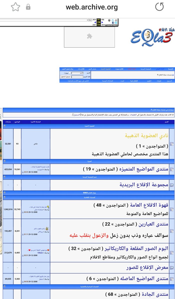 _z777z's tweet photo. الي يحب يرجع للماضي يدخل هالموقع https://t.co/Uqg8ruP8Ll ،عباره عن أرشيف لمواقع الانترنت يحفظ نسخ منها بتواريخ مختلفه،
اكتب اسم المنتدى او الموقع وبتحصل نسخ محفوظه بتواريخ قديمه👌
#تقنيه #مواقع_من_مفضلتي   #تطبيقات 
#جيل_الطيبيين https://t.co/YO0OlVPLLl