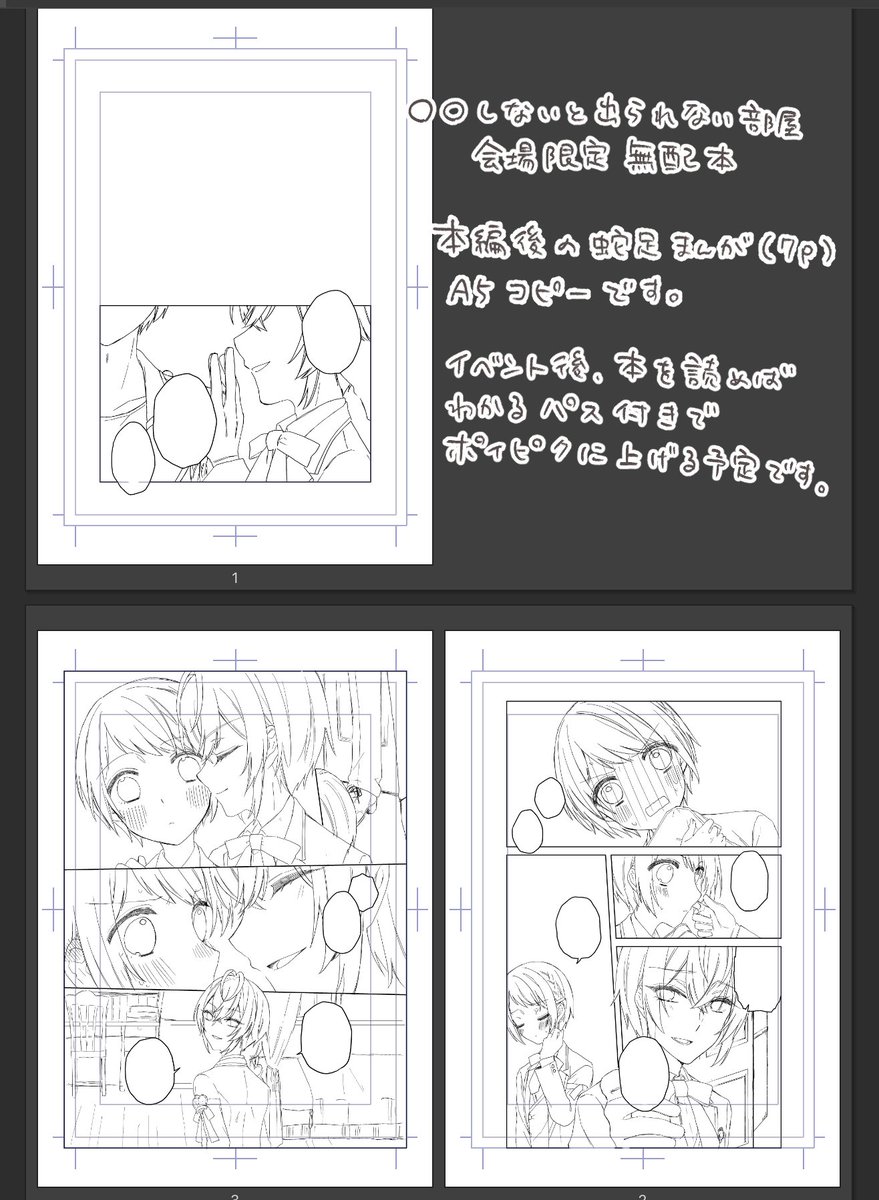 🌹ーーーーーーーー🌹
8/28 GOOD COMIC CITY 28
Beckon of the Mirror 13
🌹ーーーーーーーー🌹
南3 マ25a
Pluie  lapin*
🌹ーーーーーーーー🌹
お品書きと新刊についてくる無配のサンプルです!
どうぞよろしくお願いします😌🙏💕 