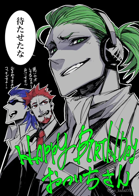 おついちさん、お誕生日おめでとうございます#2bropics 