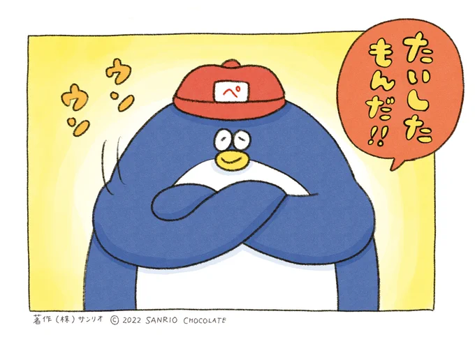 きょうもがんばったみなさんへ…🐧 